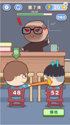 中国式成长日记手机版