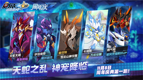 赛尔号安装