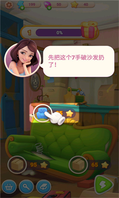 恋恋旅馆安卓版