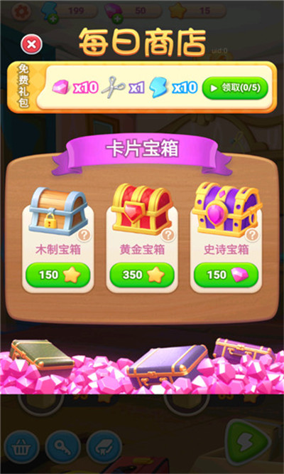 恋恋旅馆安卓版