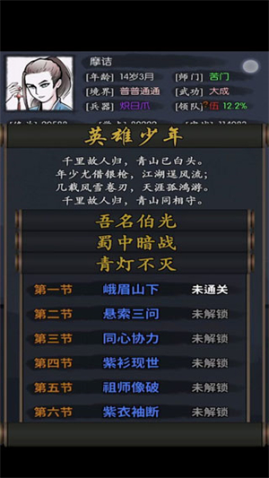 你的江湖下载最新版
