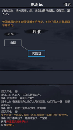 你的江湖下载最新版