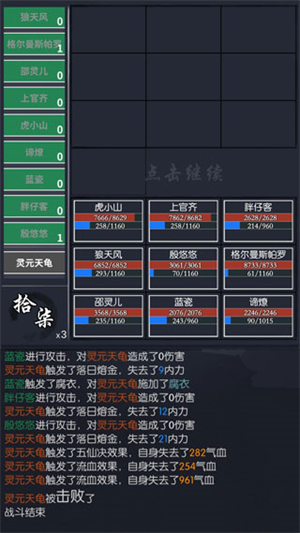 你的江湖下载最新版