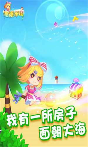 像素拼图下载手机版