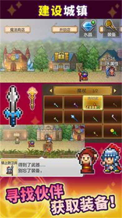 魔法师大冒险安卓下载