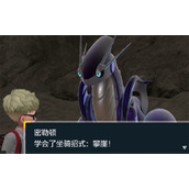 《宝可梦朱紫》坐骑攀爬方法