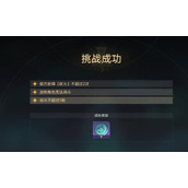 星穹铁道降妖辑录偃息馆怎么过(降妖辑录偃息馆图文攻略)