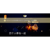 《光遇》11.18任务攻略2023