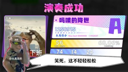 节奏比兜游戏安装