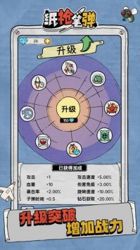 纸枪笔弹免费正版