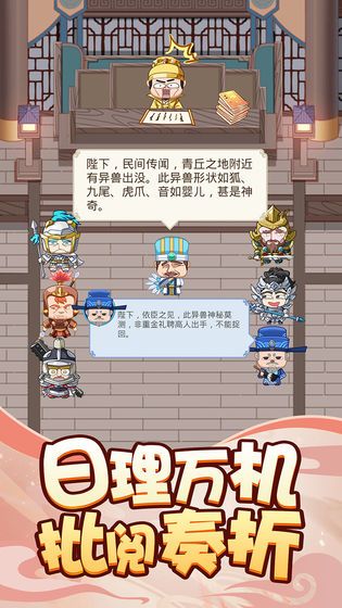 皇上不要慌版