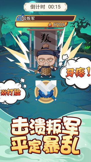 皇上不要慌版