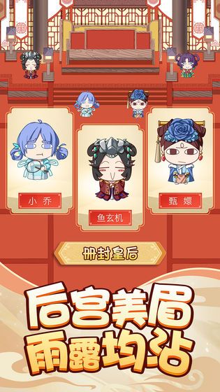 皇上不要慌版