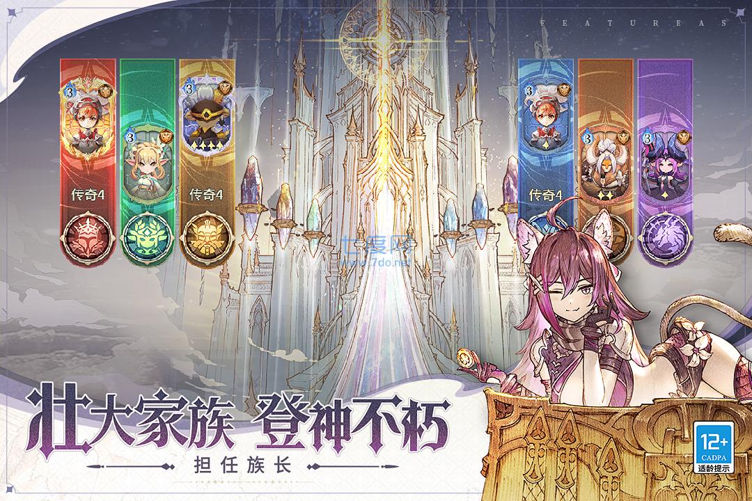 不朽家族安装