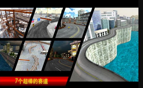 赛车冲冲冲下载安装