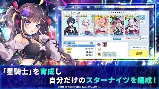 闪耀之星骑士安装包