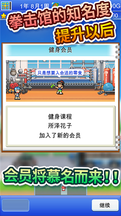 开罗风云拳击物语安卓版