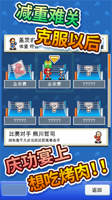 开罗风云拳击物语安卓版
