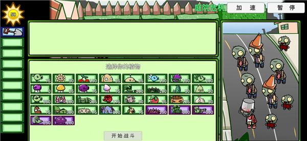 植物大战僵尸bt宅宅萝卜版