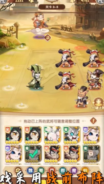 喵喵突袭队（下载最新版）