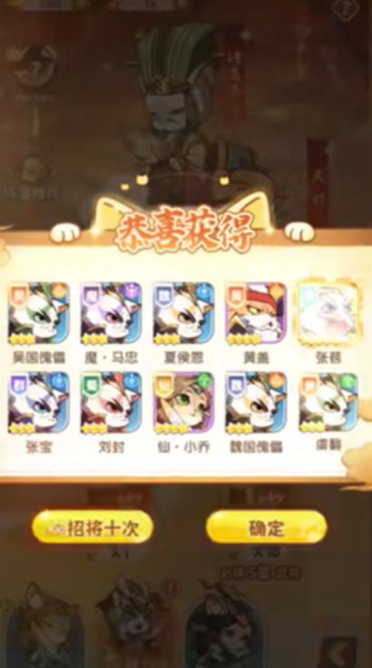 喵喵突袭队（下载最新版）