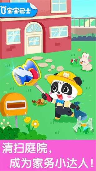 宝宝爱整理下载最新版