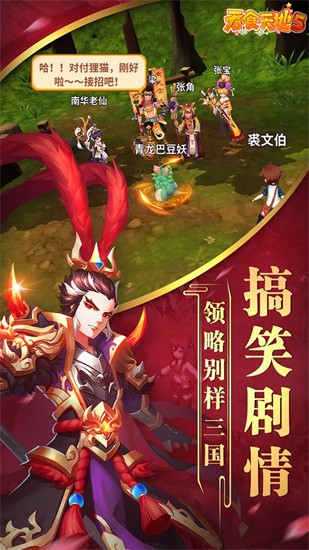 吞食天地5安装