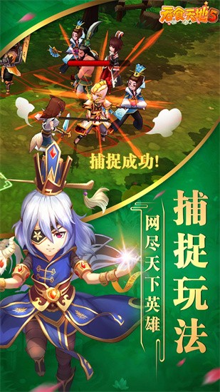 吞食天地5安装