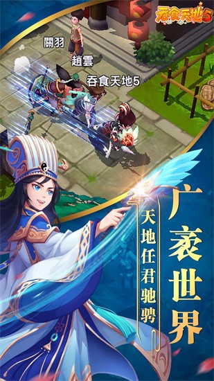 吞食天地5安装
