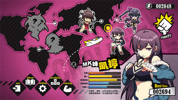 女拳主义fist（安卓版）