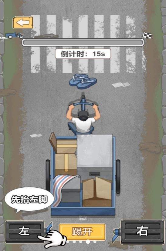 躺平之王（安卓版）