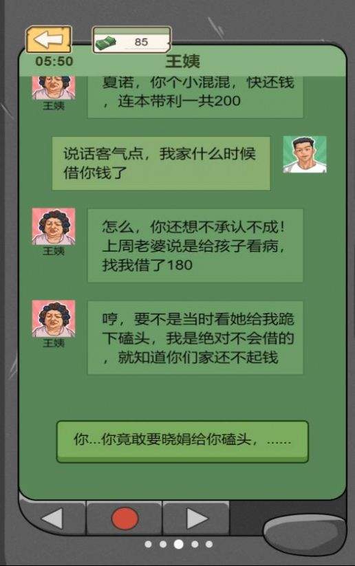 躺平之王（安卓版）