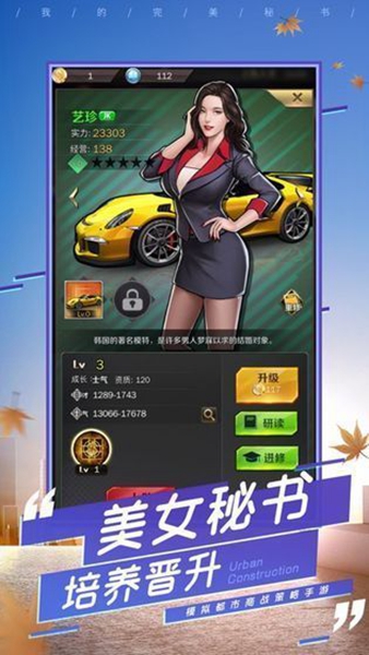 重启人生3安卓版