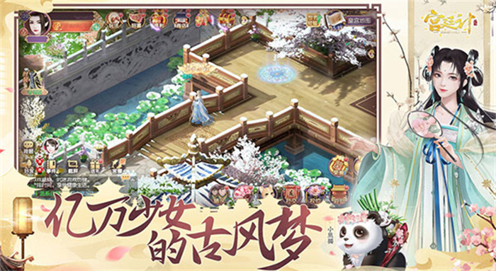 宫廷记完整版
