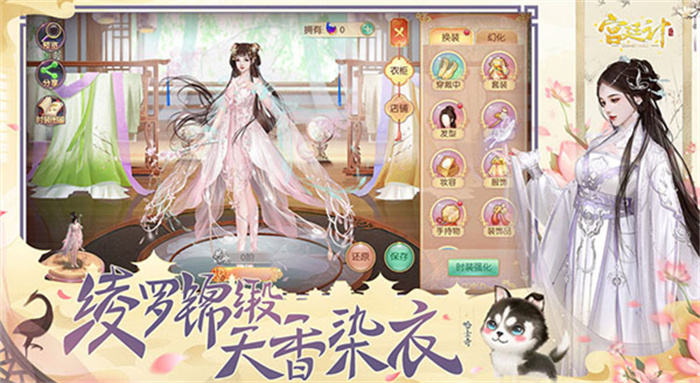 宫廷记完整版