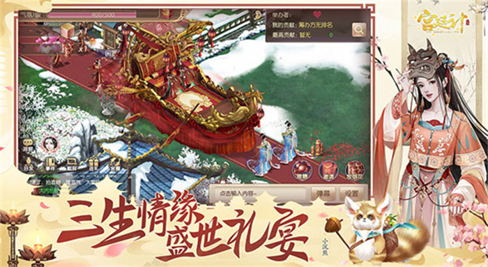 宫廷记完整版