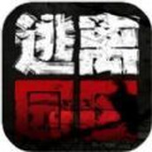逃离园区绝望求生之旅下载