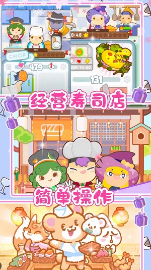 樱花小镇寿司店游戏下载