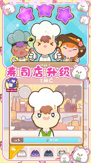 樱花小镇寿司店游戏下载