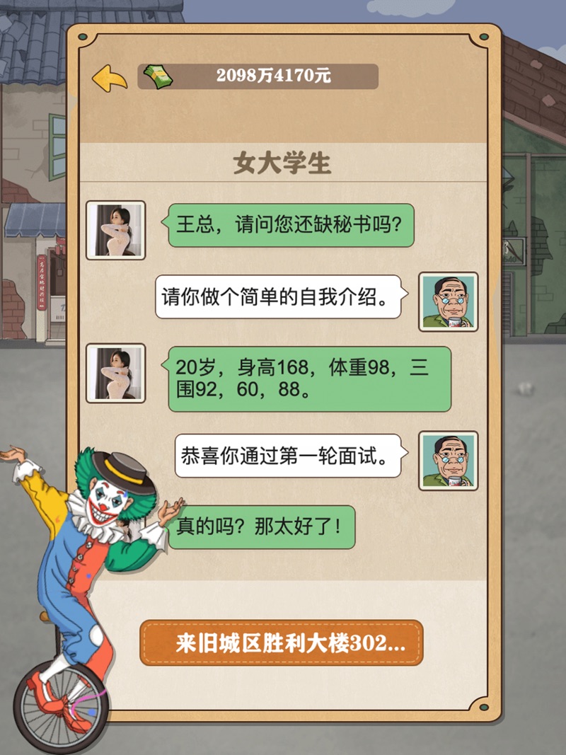我被美女包围了下载安装
