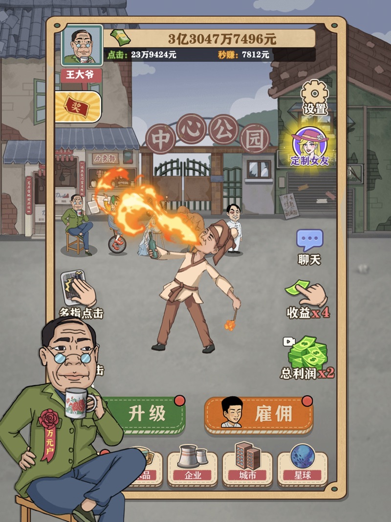 我被美女包围了下载安装
