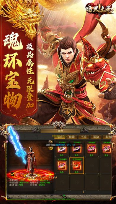 暗黑主宰遮天至尊游戏下载