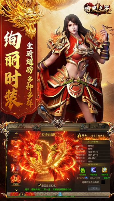 暗黑主宰遮天至尊游戏下载