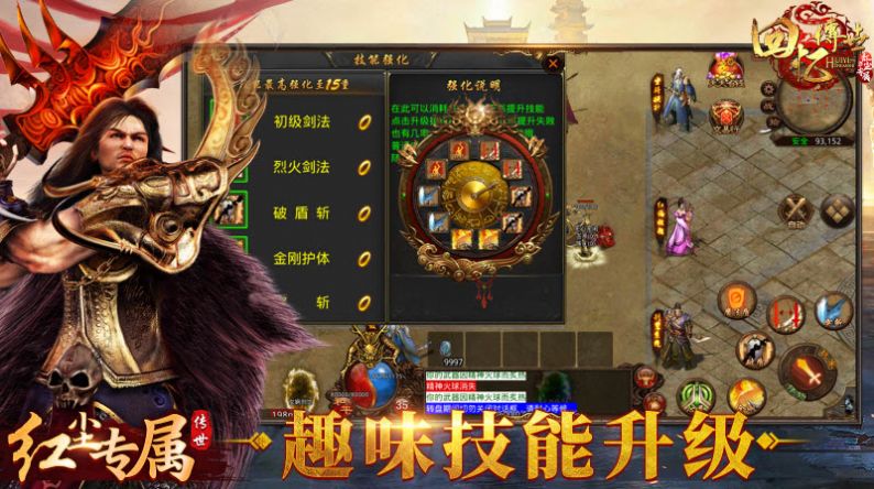 回忆传世红尘专属下载
