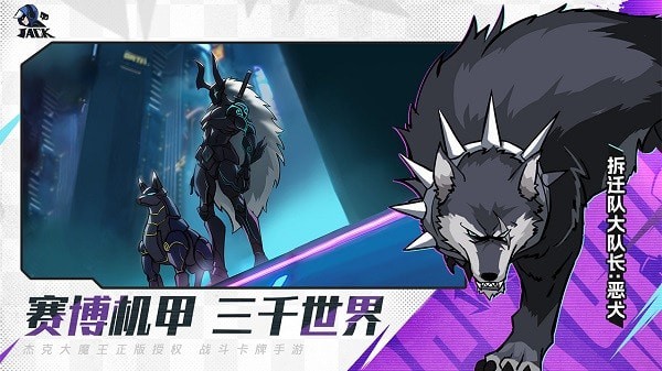 杰克大魔王手机版