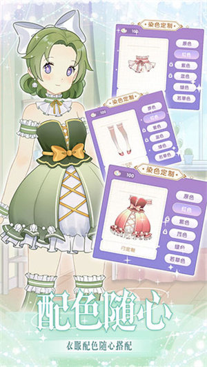 花园物语免费正版