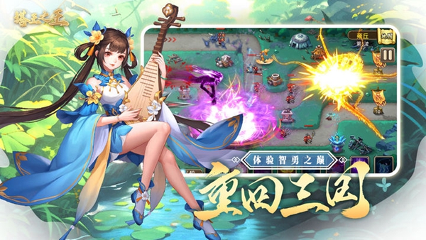 塔王之王安卓版