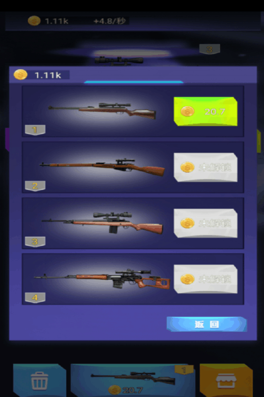 反恐英雄之火爆枪战版