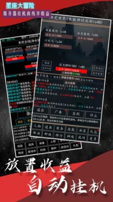 星座大冒险（正式版）