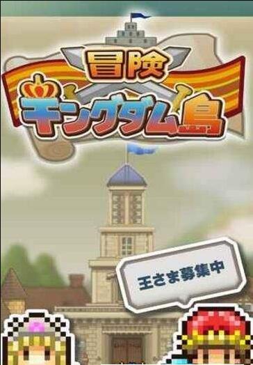 王都创世物语版